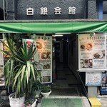 雁川的實拍圖