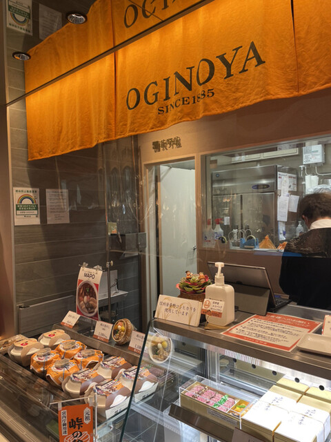 recommendations image for 荻野屋 GINZA SIX