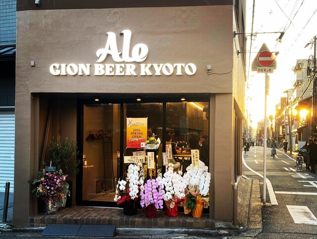 Ale GION BEER KYOTO的實拍高清圖