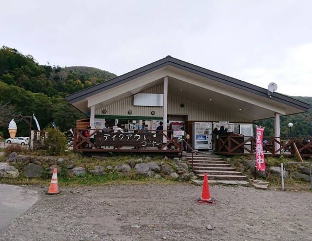 支笏湖観光センター的实拍高清图