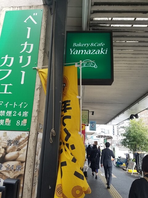 recommendations image for ベーカリー&カフェ ヤマザキ 田原町店