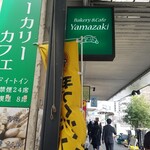 recommendations for ベーカリー&カフェ ヤマザキ 田原町店