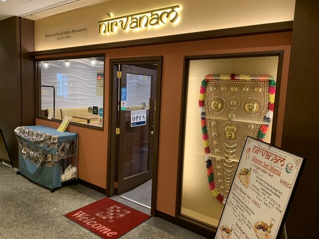ニルワナム 愛宕店的實拍高清圖