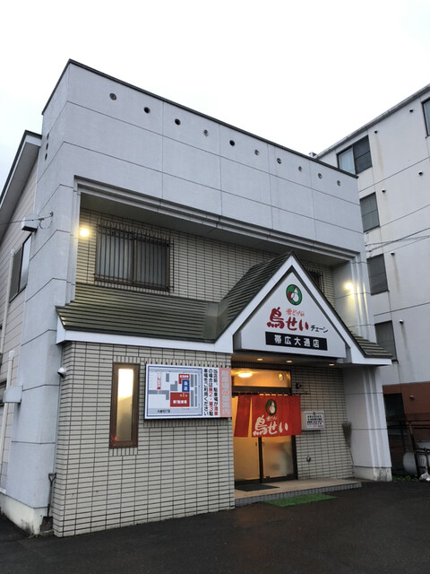 鳥せい 帯広大通店的實拍高清圖