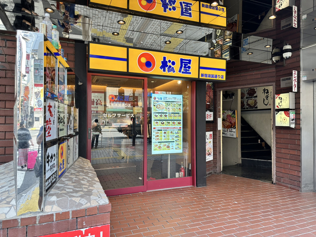 松屋 新宿靖国通り店的實拍高清圖