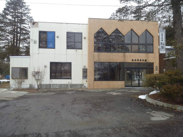 松原温泉旅館的實拍高清圖