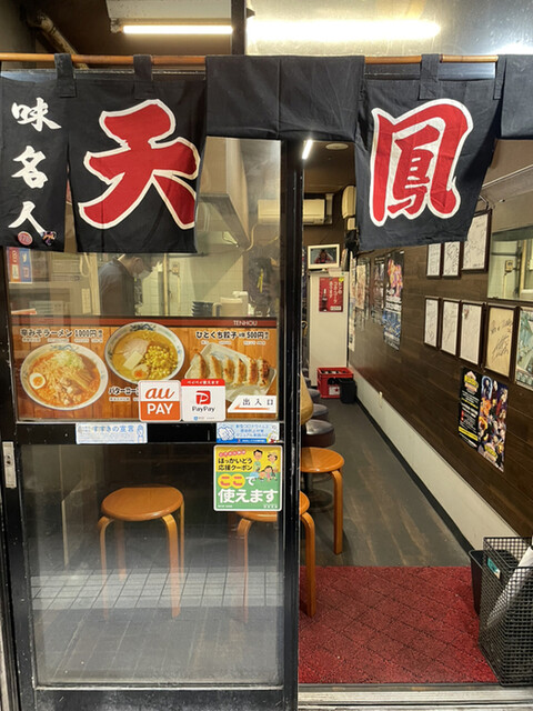 天鳳的实拍高清图