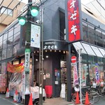 recommendations for オオゼキ 千歳船橋店