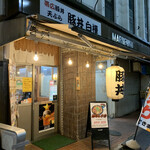 recommendations for 白樺