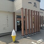 recommendations for 元祖旭川らーめん 一蔵 深川店