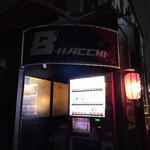 キョウタコヤキバー 8的实拍图