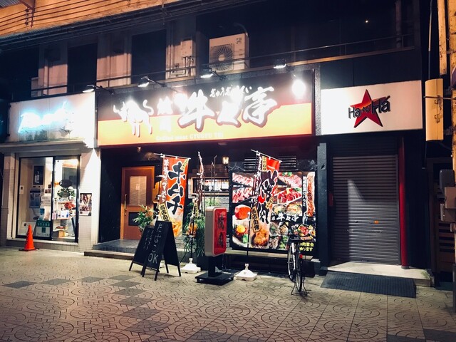 焼肉 牛々亭的实拍高清图