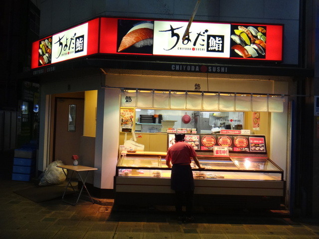 ちよだ鮨 蒲田店的實拍高清圖