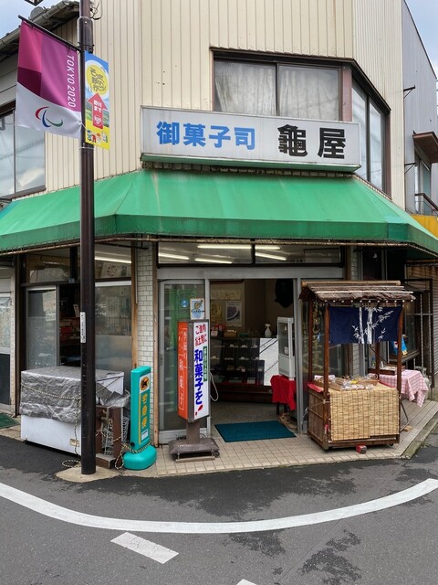 recommendations image for 亀屋