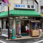recommendations for 亀屋