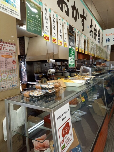 七福弁当　鈴木商店的实拍高清图