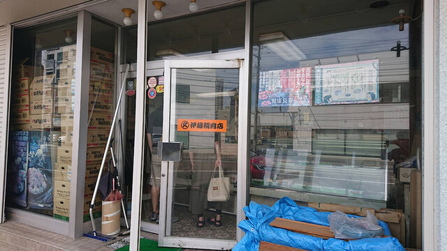 伊藤精肉店的实拍高清图