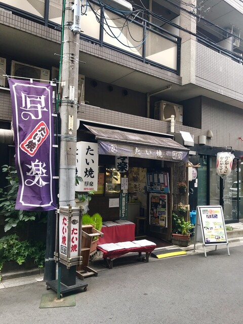 recommendations image for たい焼 写楽