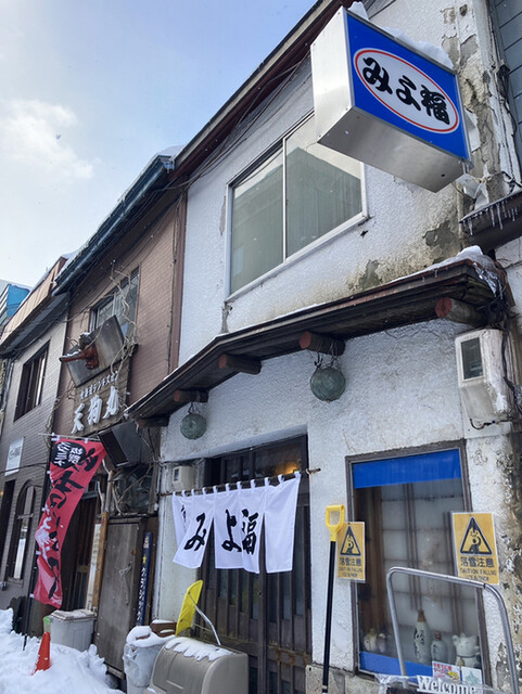 みよ福的实拍高清图