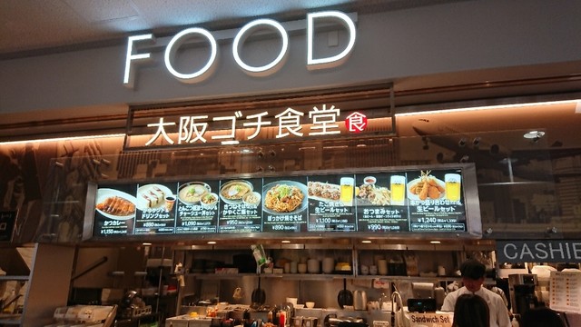 recommendations image for 大阪ゴチ食堂