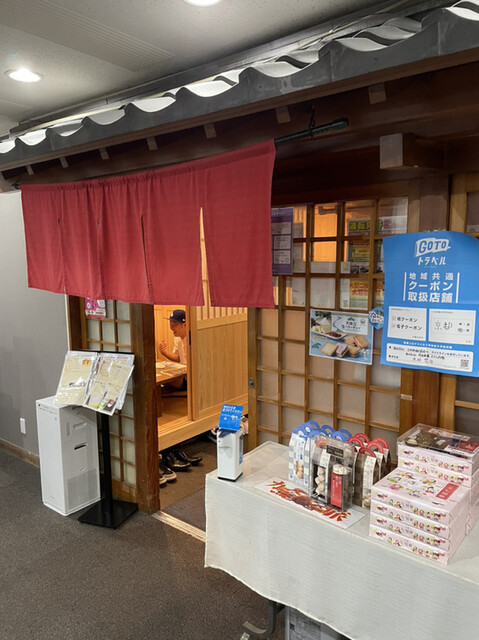 お食事処 割烹たんご的實拍高清圖