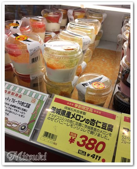 成城石井 アトレヴィ五反田店的實拍圖