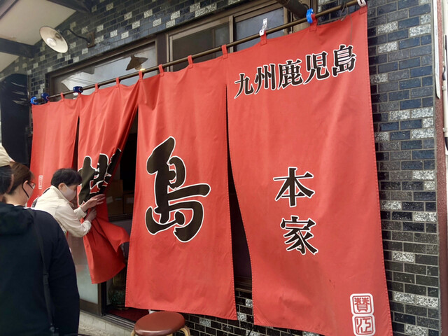 ラーメン櫻島 本店的实拍高清图