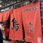 ラーメン櫻島 本店的实拍图