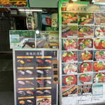 浜茂鮨的实拍图