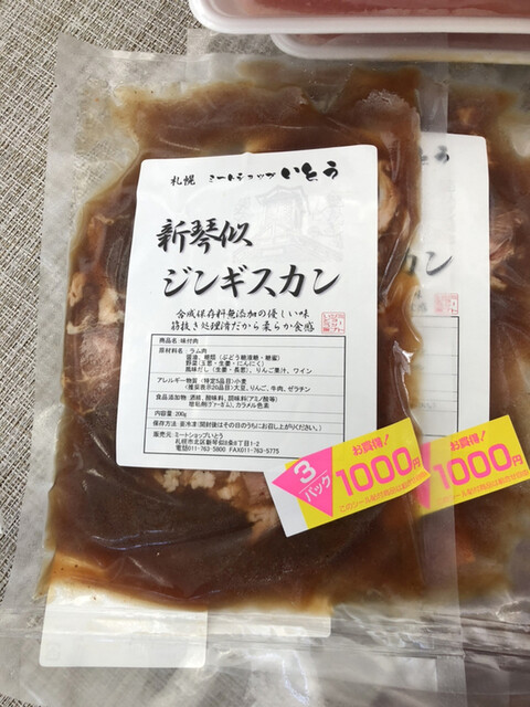 recommendations image for ミートショップ いとう