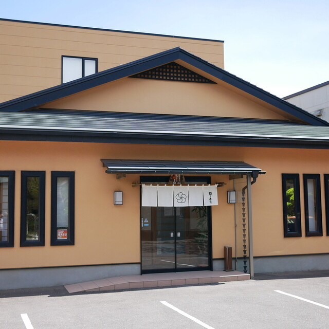 梅乃寿司的實拍高清圖