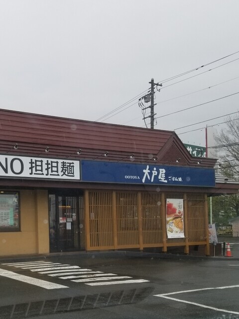 大戸屋 札幌清田店的實拍高清圖