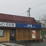 大戸屋 札幌清田店的實拍圖