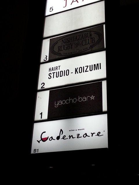 recommendations image for ヤオチョウバー