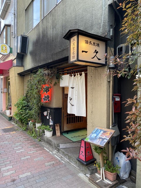 recommendations image for 一久