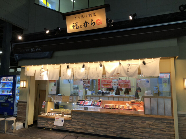 recommendations image for 福のから 江古田店