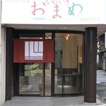 健康和惣菜 ながいきおまめ的实拍图