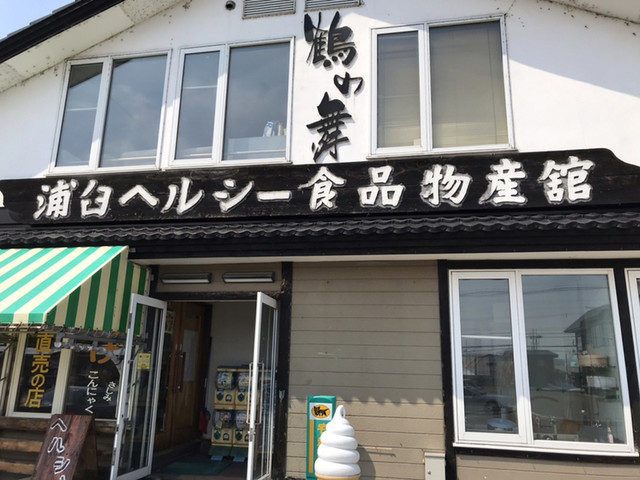 道の駅つるぬま的实拍高清图