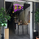 とろ芋専門店 芋ッ果的實拍圖