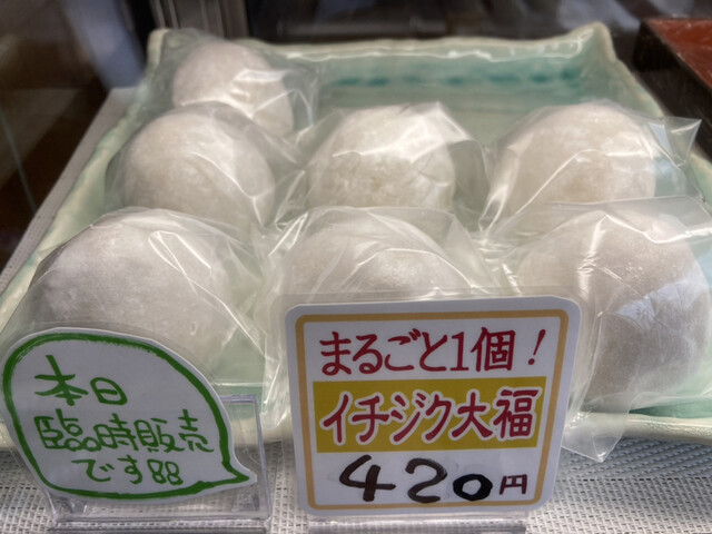 笹屋藤良的实拍高清图