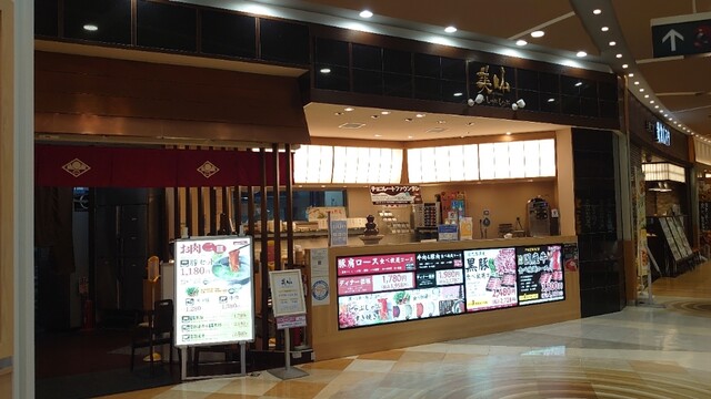 美山 アリオ鳳店的實拍高清圖