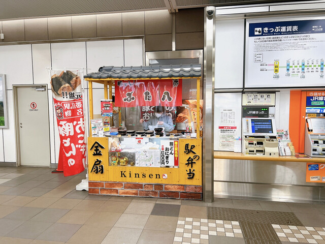 金扇 駅売店的实拍高清图