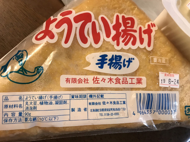 佐々木食品的实拍高清图