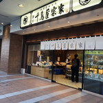 千鳥屋 JR二条店的实拍图