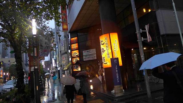 北の味紀行と地酒 北海道 人形町店的實拍高清圖