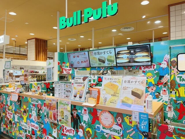 recommendations image for ブルプル アリオ札幌店