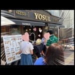 YOSUL的實拍圖