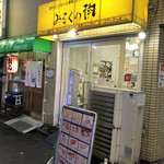 みるくの樹的實拍圖