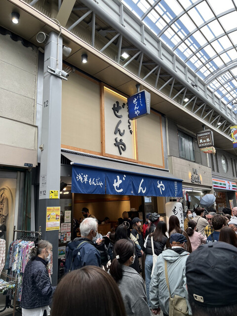 recommendations image for 浅草もんじゃ ぜんや