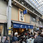 recommendations for 浅草もんじゃ ぜんや